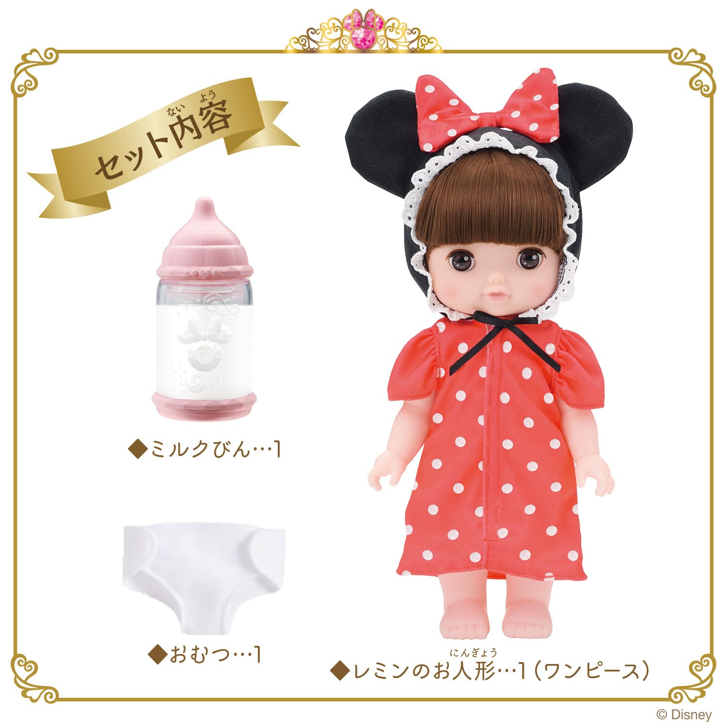 じぇんちゃん みに レミン おせわ入門セット | BANDAI TOYS